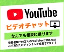 YouTubeチャンネルのコンサルいたします 収益化、再生数&登録者増、サムネ、タイトルなど全て教えます！ イメージ1