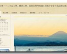 AIホームぺージを無償で作成します 簡単更新、SEO対策済、運用費も年間20,000円です イメージ9