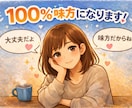 精神保健福祉士/元No1風俗嬢が100%味方します どんな気持ちでも否定せず、あなたの味方です イメージ1