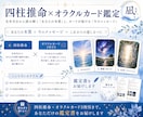 四柱推命×オラクルカードあなたの今と未来を占います 相談の仕事で経歴20年、あなたの未来を一緒に見つけます。 イメージ2