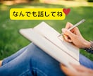 電話が苦手な方へ☆チャットで5往復お話しできます あなたのペースでゆっくりお話ししましょう☆彡 イメージ4