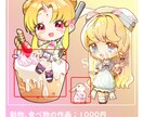ミニキャライラスト描きます グッズ、アイコンなど、どこでも使えるミニキャライラスト！ イメージ3