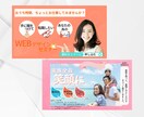 高品質なバナー、Web画像制作いたします 質問にお答えいただくだけでOK!丁寧に仕上げます。 イメージ4