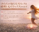 ストレスで疲れ切った心を癒し、リラックスへ導きます 感情・思考・トラウマをやさしく解放し、心と体を整えます イメージ1