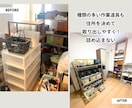 お試し３０分｜片付けの「最初の一歩」伴走します プロの経験と直感で片付け方を伝授 ! 判断も配置も全部お任せ イメージ7