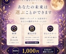 仕事・転職鑑定｜今の仕事を続けるべきか読み解きます 霊感リーディング×九星気学で仕事運と転機を丁寧に鑑定します イメージ5