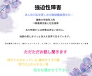 強迫性障害/どうしようもない気持ち聞きます 居ても立っても居られない自分では止められない気持ち聞きます。 イメージ1