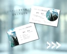 期間限定の特別料金。オリジナルの名刺を制作します 女性も男性も使える自分らしい名刺を作ります！ イメージ5