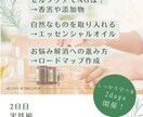 セルフケアをアロマでする基本を学べます おうちアロマケア講座【セルフケアの土台を育てる】 イメージ3