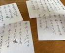 和食に合う『お品書き』書きます 日本料理に添えるお品書きを、筆ペンで書きます。 イメージ1