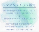 24時まで当日返信✨複雑愛をタロットで占います ✨お相手のいる方との難しい恋愛について✨ イメージ2