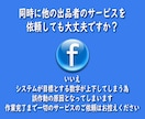 Facebookページ100いいね日本人増やします ⚡日本人アカウントで100いいね⚡安心の30日間減少保証付き イメージ3