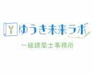 住宅の壁量計算・許容応力度計算します 2025年4月、建築基準法改正に負けない！ イメージ2