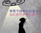 あなたの強みをしっかりとほめます 自身の強みをほめてもらうことで、明日への一歩が変わりますよ！ イメージ1