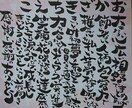 筆ペンで、お店や名前の作文書きます その方にあった文言、好きな言葉を組み込んで文にします！ イメージ6