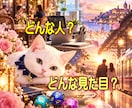 次に付き合う人をアストロダイスで占います 出会う場所・タイプ・容姿まで見るにゃ イメージ3
