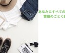 あなたご自身の力で、あなたの心と身体が蘇ります シンプル＆ローコスト‼食事を少しだけ変えるだけでOKです‼ イメージ1