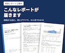 ひとりサロン開業の商圏分析レポート作ります 国の統計で、お客さんの数と競合を確認 イメージ2