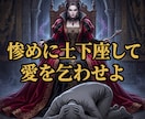 裏切った男を激しく後悔させ土下座で愛を乞わせます 貴女を捨てた愚かな男に絶望を刻み、惨めに愛を乞う奴隷へ落とす イメージ2