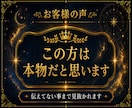恋愛・復縁・彼の気持ち・連絡時期｜プロが霊視します はじめての方も安心｜彼の本音、隠された気持ちまで丁寧に視ます イメージ7