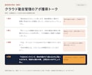 BtoBテレアポのトークスクリプトを作ります テレアポ実務5年以上。受付突破からアポ打診まで設計します イメージ2