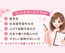 外国人向けJLPT・宿題を自然な日本語へ添削します 助詞・文法・語順を分かりやすく丁寧に添削します イメージ9
