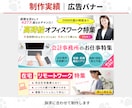 経験15年以上★WEB用の画像を制作します 企業での実務経験が豊富なデザインのプロが対応します イメージ2