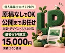 ココナラ出品記念・最初の1件目限定価格でやります ＼ あなたのイメージにピッタリなデザインに仕上げます！／ イメージ9