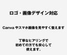 Canvaやスマホ画像を見やすく整えます デザインが苦手な方でも安心して使えます イメージ1