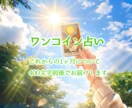 ワンコイン占い✧前向きになれる内容をお届けします 【これからの1ヶ月を鑑定】ラッキーカラーもリーディング♬ イメージ1