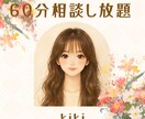 お気軽にチャットで相談☆どんな内容でも受け止めます 今すぐ聞いてほしい！を叶えます。 イメージ1