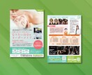 おまかせでもOK！売上に繋がるチラシを制作します 売上アップを全力サポート！効果的なチラシ制作ならおまかせ イメージ4