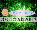 男女間のお悩みをお聴きします 現役心理カウンセラーがお答え致します。 イメージ1