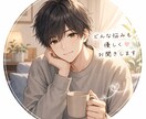 どんな悩みも優しくお聞きします 優しく否定せず、気軽に話せる相手です。声割りかし高い男です イメージ1