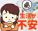 あなたの将来の【不安】話してみませんか？聞きます 何から話して良いのか？そこからで大丈夫！少しづつ紐解きます イメージ1