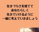 トラウマ・被虐待の過去を抱えてい苦しんでいます お試しトラウマヒーリング付きチャット相談　辛い過去手放せます イメージ8