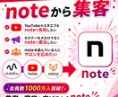 あなたの音声からnoteで集客するお手伝いをします 集客の窓口を増やしたいけどお忙しくて、時間がないあなたへ イメージ1