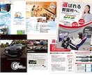 丸投げOK！文章/写真等お任せパンフレット作ります 美大卒・色検1級デザイナー作【集客できるデザインの秘訣とは】 イメージ4