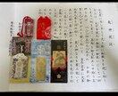 受験生へ【お守り付】合格祈願の秘伝ヒーリングします 受験生★親御様応援！30日間☆合格祈願と学力アップの龍神気功 イメージ2