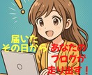 初心者でも即始動できる記事付WPブログを提供します 届いたその日から、あなたのブログが走り出す！ イメージ1
