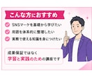 今さら聞けないSNSマーケティングの基礎教えます マーケティング用語を体系的に学び直し、実務に活かせる形で整理 イメージ10