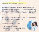 電話応対コンクールのレッスン指導します コンクール当日に向けて出場者目線でアドバイス！ イメージ2