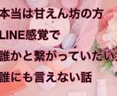 LINE❤️感覚で何でもききます 誰かと繋がる事で安心感を得たい人 イメージ4