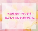 誰にも言えないお悩み、優しく受け止めます どこにも出せない気持ちに寄り添って、お話しお聞きします。 イメージ5
