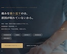 サロン専用・集客特化｜予約が入るサイト作ります SEO・MEO・ブログ設計込み｜集客・予約特化サイト作成 イメージ6