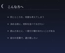 月読みで、恋愛や仕事の迷いを奥まで読み解きます まだ言葉になっていないものを、見渡せる形に。 イメージ2