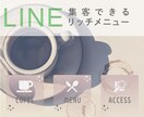 LINEリッチメニュー制作いたします あなたのセンスを上げるLINEリッチメニュー イメージ3