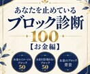お金のブロック外して、豊かさを引き寄せます お金の概念が変わり、豊かさを感じるワーク付き イメージ2