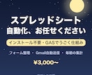 面倒なスプレッドシート作業を自動化します スプレッドシート×Gmailの手作業を、自動の仕組みに イメージ1