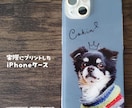 ペット（動物）写真でスマホケースをデザインします 大切なお子さんをかわいくデザインします♡ イメージ9